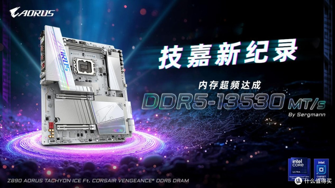 技嘉钛冰雕主板24小时内两破D5内存超频纪录 再创巅峰