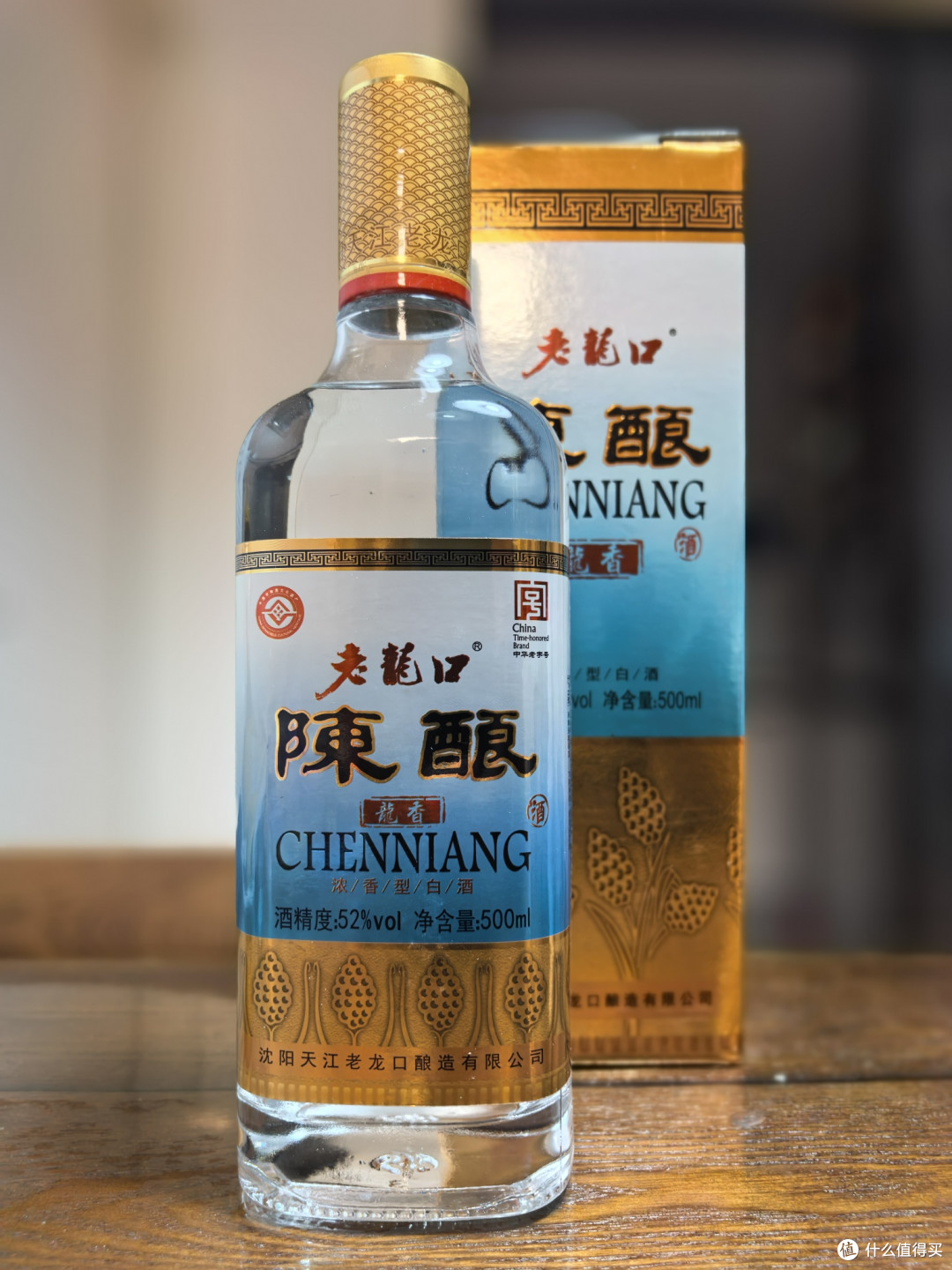 辽宁沈阳老字号白酒「老龙口·陈酿」喝起来怎么样?