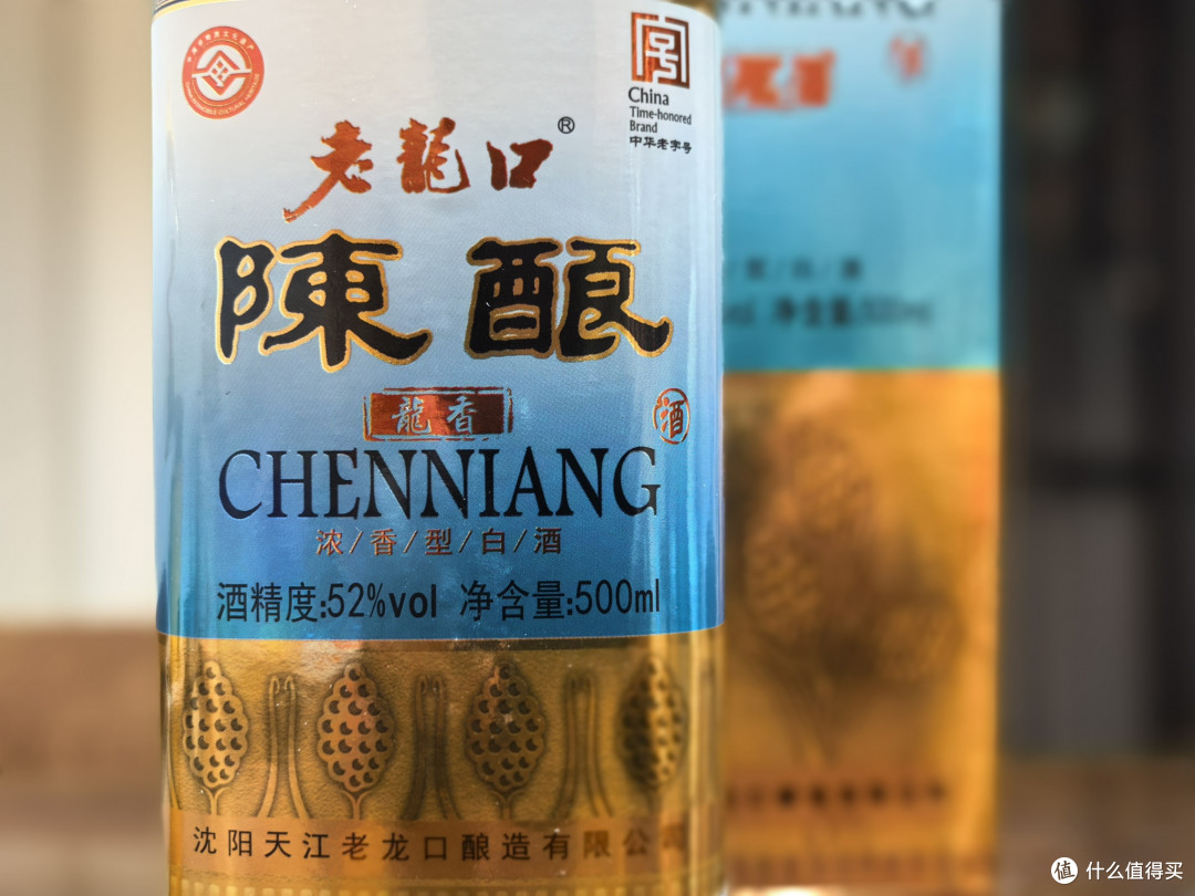 辽宁沈阳老字号白酒「老龙口·陈酿」喝起来怎么样?