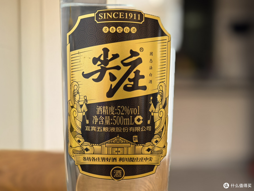 辽宁沈阳老字号白酒「老龙口·陈酿」喝起来怎么样?