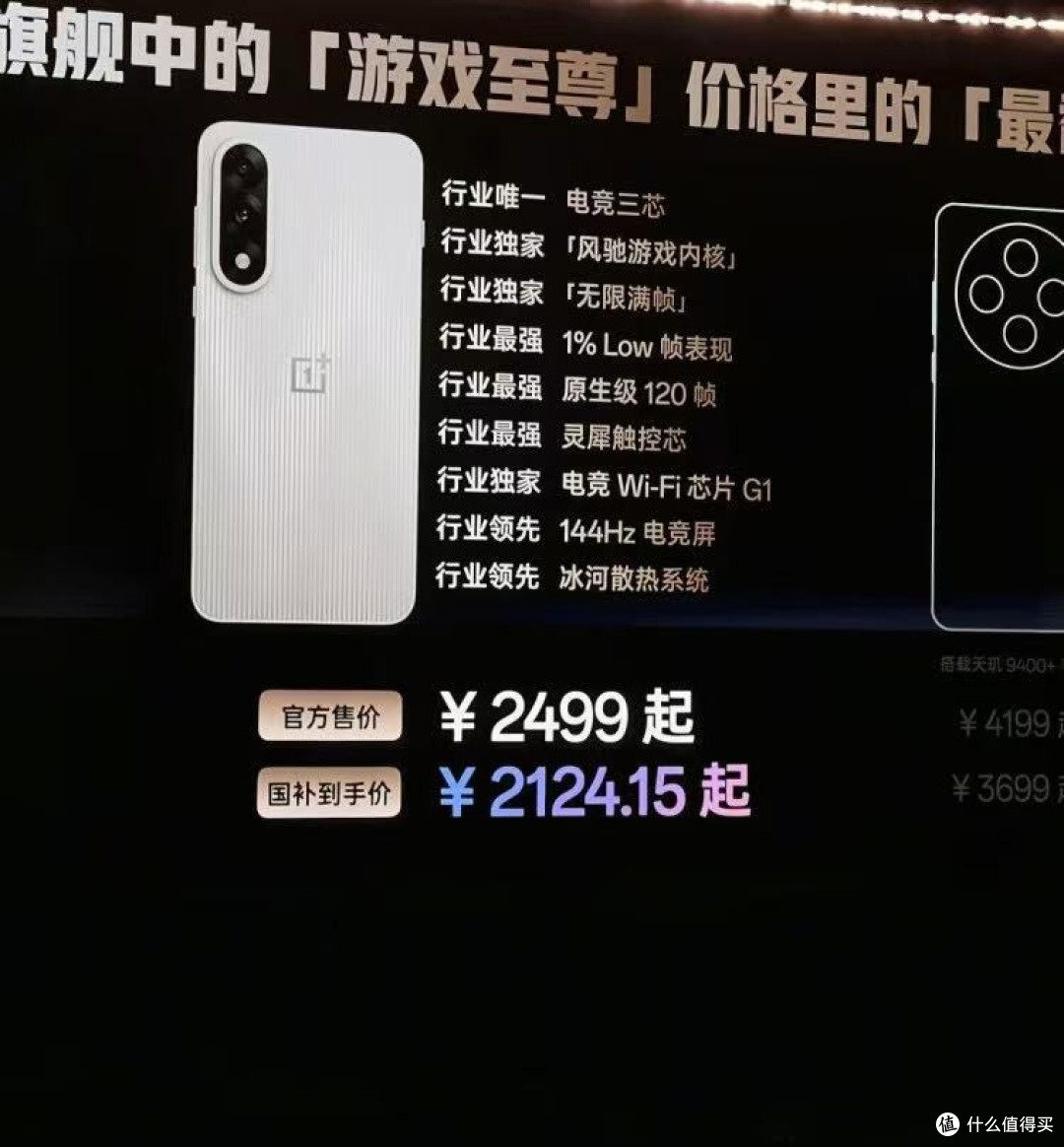 一加放弃“高利润”:电竞三芯+322万跑分+6700mAh,跌至1899元