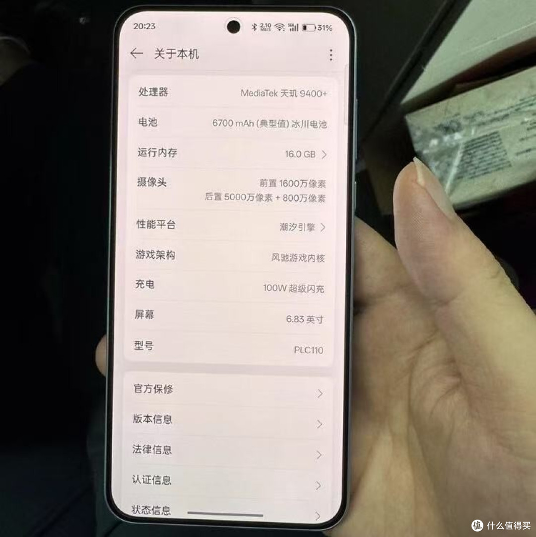 一加放弃“高利润”:电竞三芯+322万跑分+6700mAh,跌至1899元