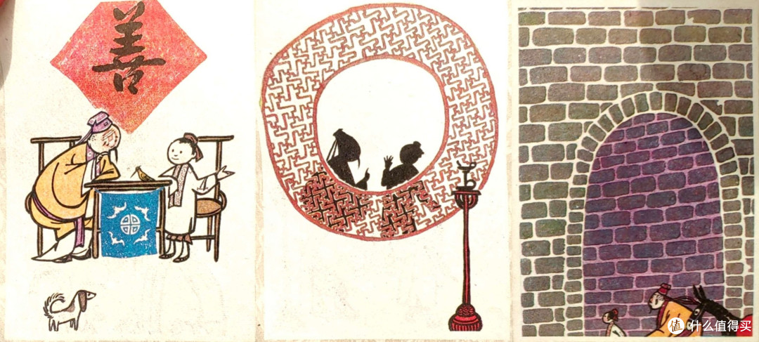 快50岁的动画片《八百鞭子》的原著,彩色连环画 上