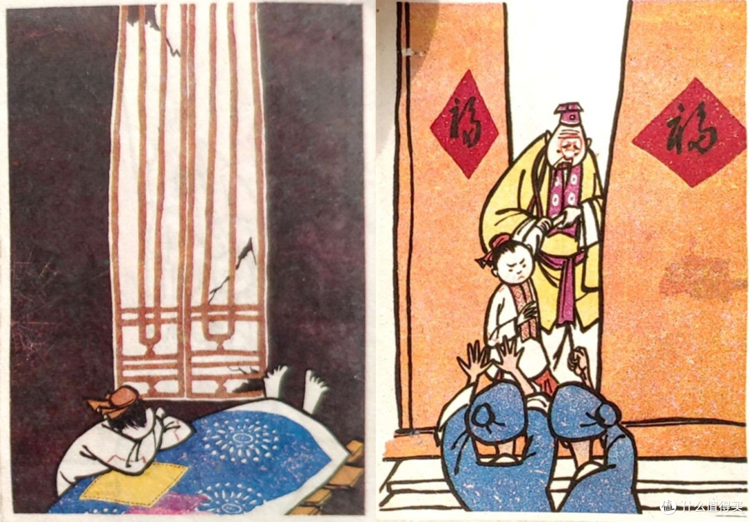 快50岁的动画片《八百鞭子》的原著,彩色连环画 上