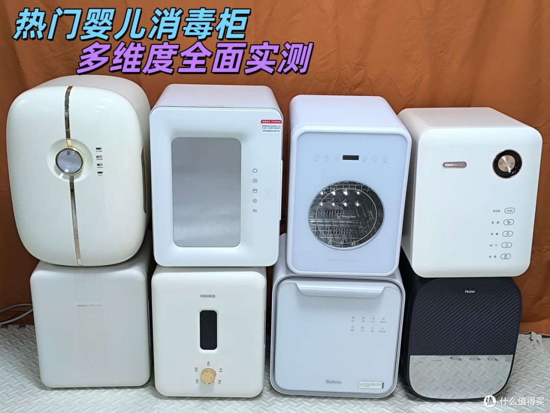 2025婴儿消毒柜哪个牌子最好?排行榜五大人气品牌实测分析