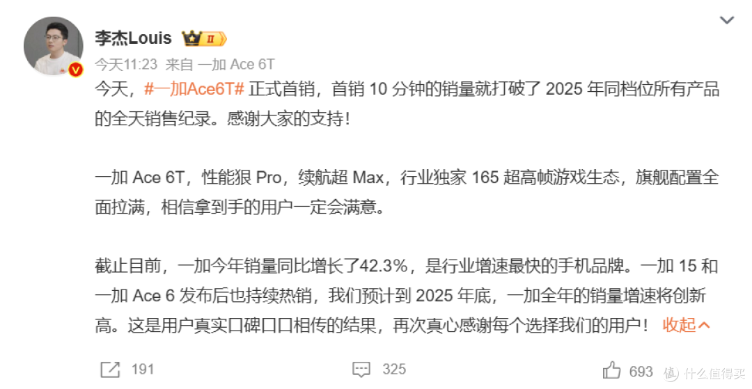 手机行业诞生新黑马，16GB+1TB+8300mAh，开卖10分钟打破销售纪录
