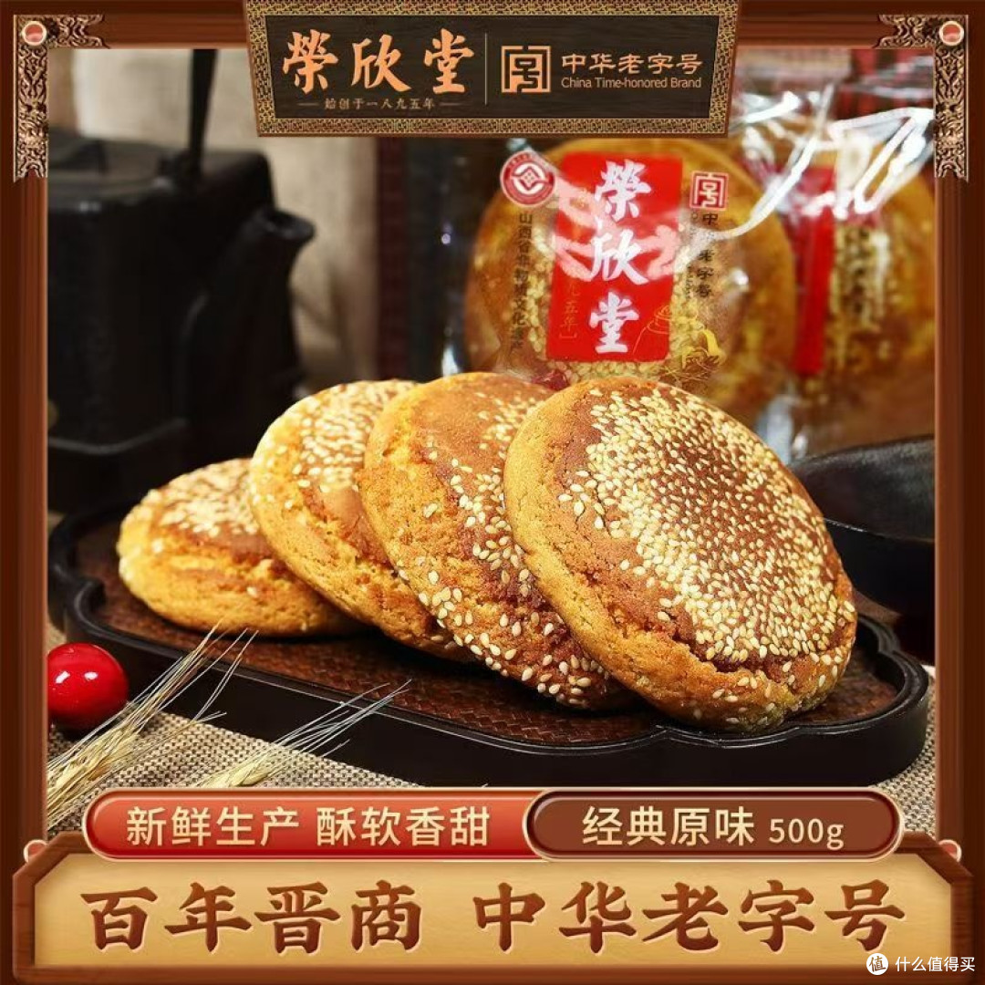 百年炉火淬炼的滋味:一枚太谷饼里的晋商风骨