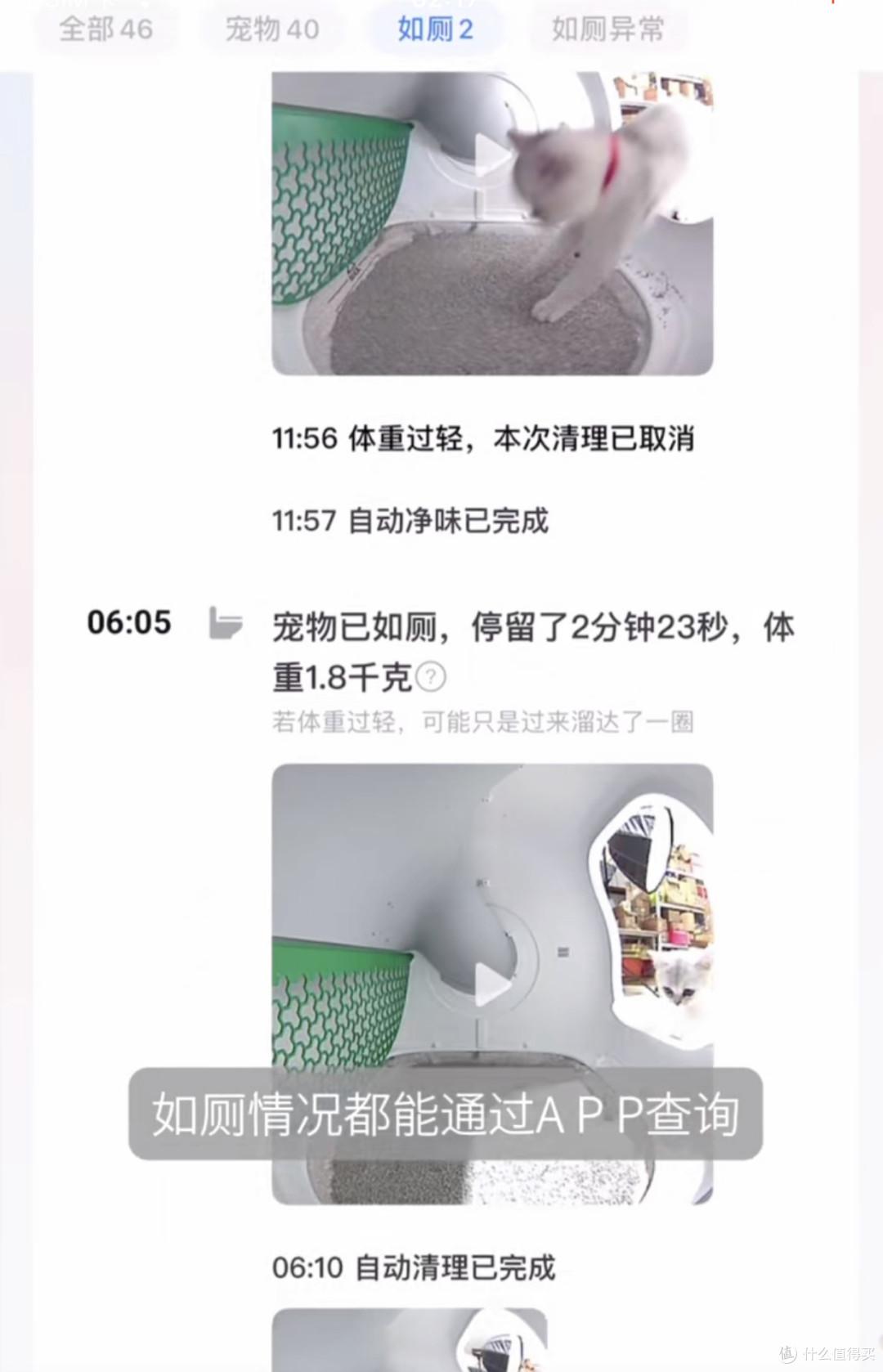 小佩智能猫砂盆 MAX PRO2 深度测评:贵有贵的道理!