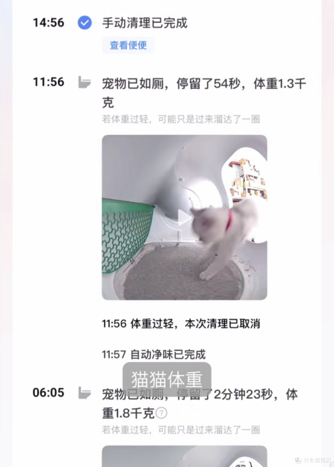 小佩智能猫砂盆 MAX PRO2 深度测评:贵有贵的道理!