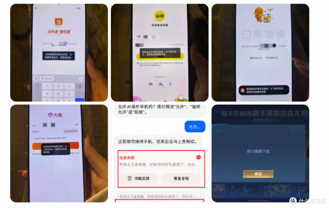 豆包手机陷围剿:腾讯阿里集体封杀,AI时代流量权力的重构之战!