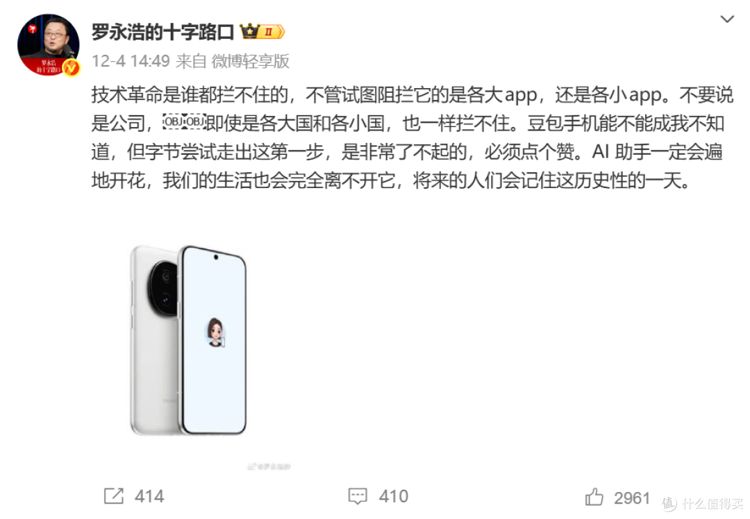 豆包手机陷围剿:腾讯阿里集体封杀,AI时代流量权力的重构之战!
