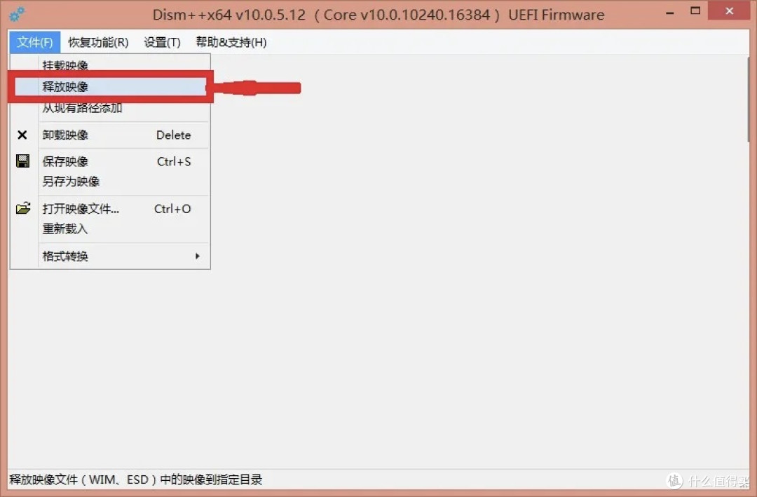 二十年的装机工教你如何用WIM/ESD安装操作系统