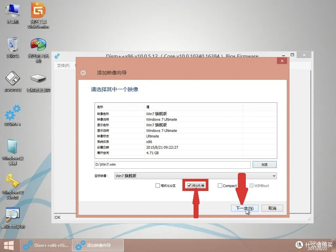 二十年的装机工教你如何用WIM/ESD安装操作系统
