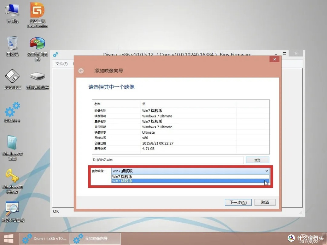 二十年的装机工教你如何用WIM/ESD安装操作系统