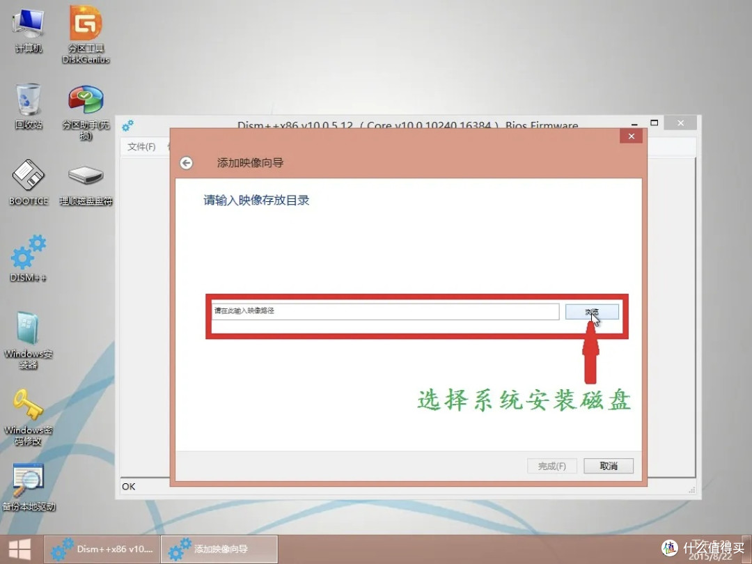 二十年的装机工教你如何用WIM/ESD安装操作系统
