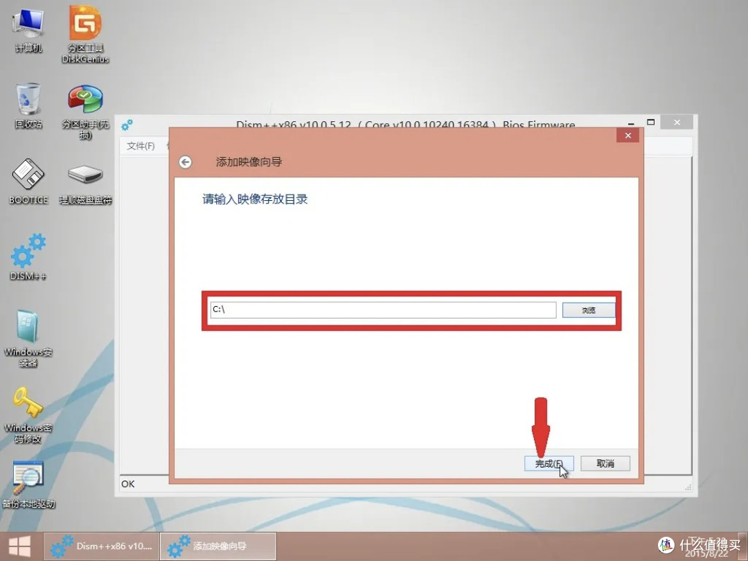 二十年的装机工教你如何用WIM/ESD安装操作系统