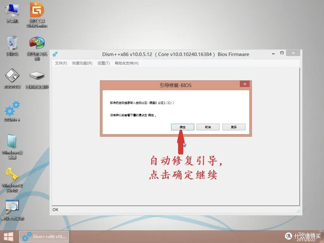 二十年的装机工教你如何用WIM/ESD安装操作系统