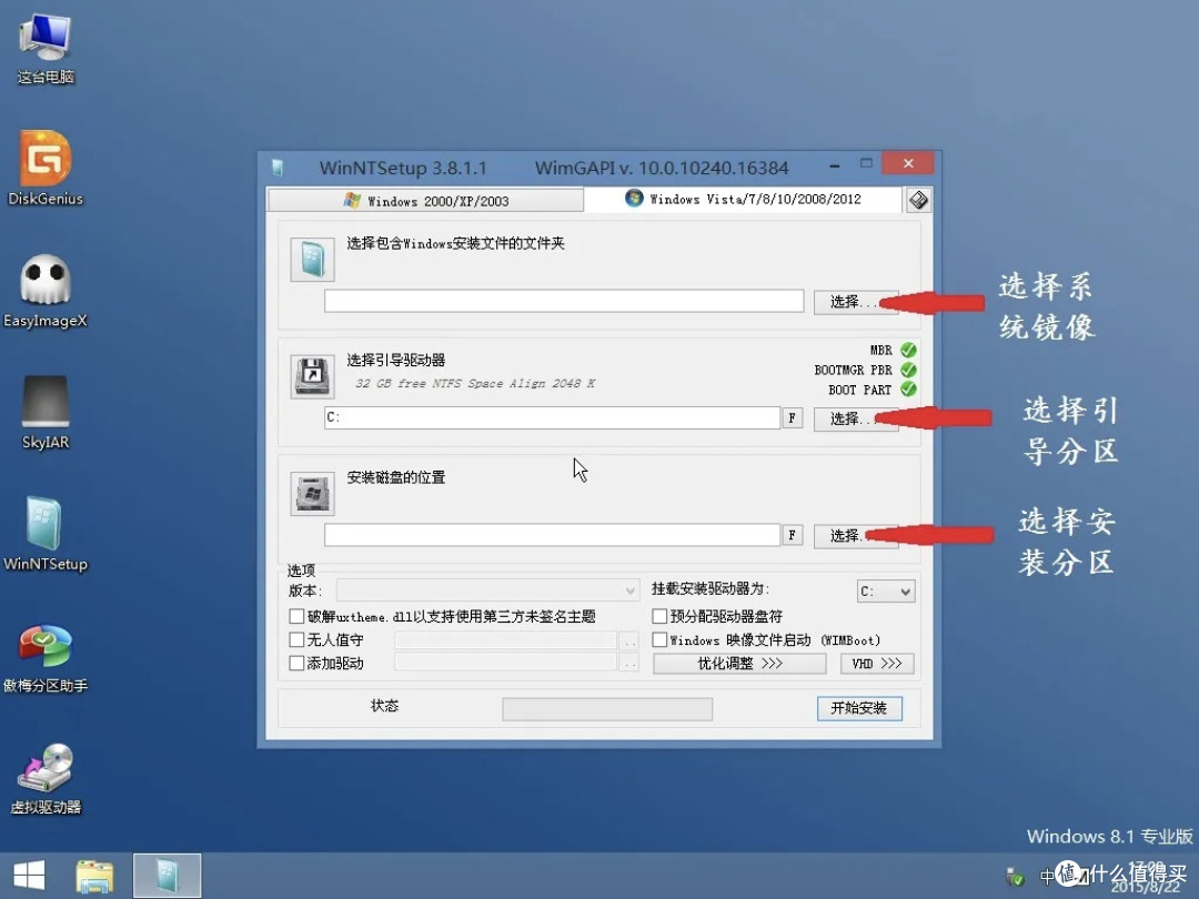 二十年的装机工教你如何用WIM/ESD安装操作系统