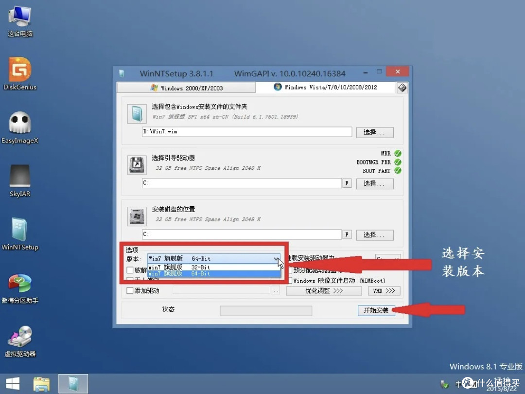 二十年的装机工教你如何用WIM/ESD安装操作系统