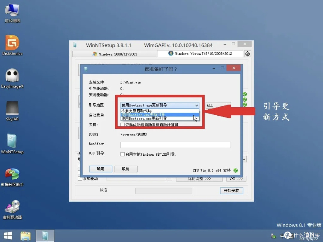 二十年的装机工教你如何用WIM/ESD安装操作系统