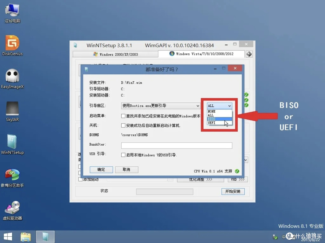 二十年的装机工教你如何用WIM/ESD安装操作系统