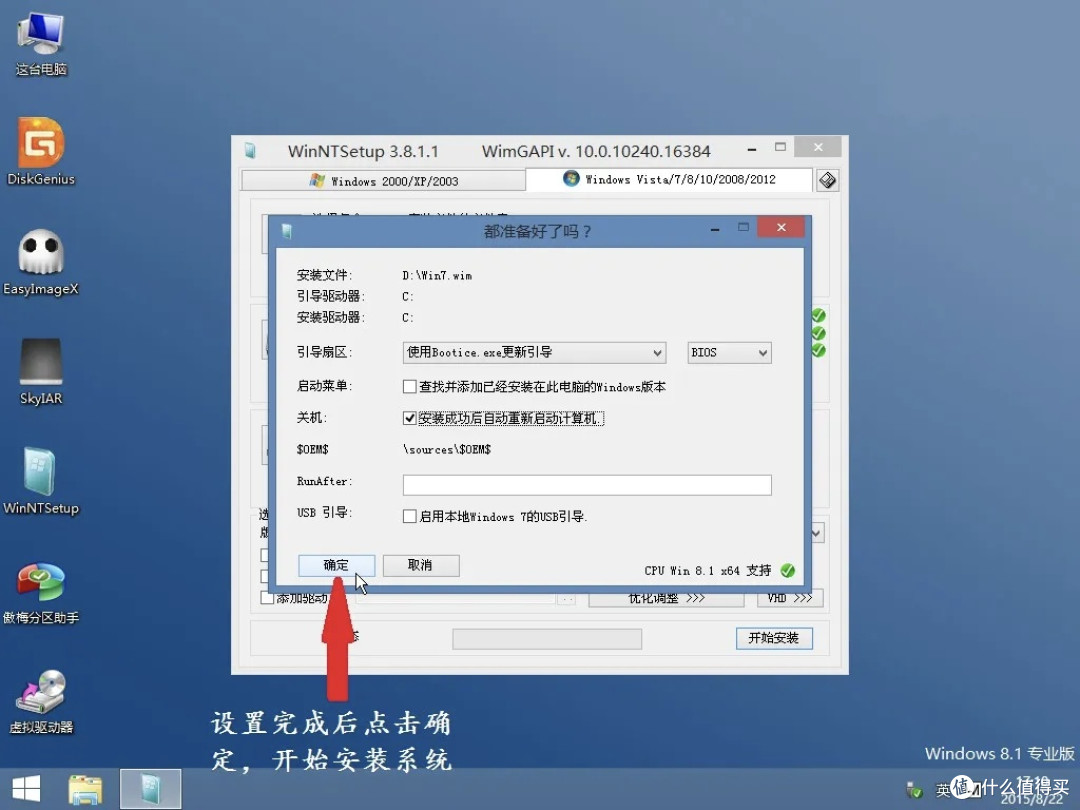 二十年的装机工教你如何用WIM/ESD安装操作系统