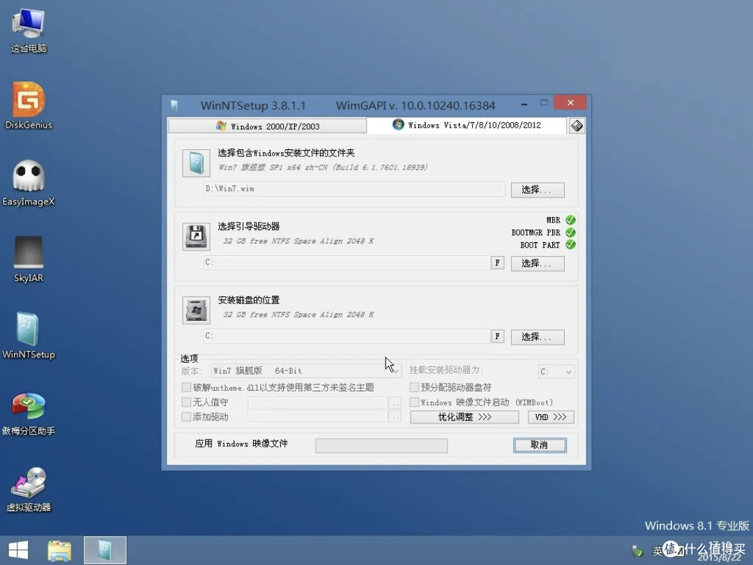 二十年的装机工教你如何用WIM/ESD安装操作系统