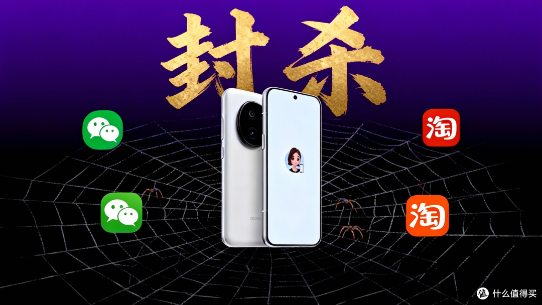 豆包手机陷围剿:腾讯阿里集体封杀,AI时代流量权力的重构之战!