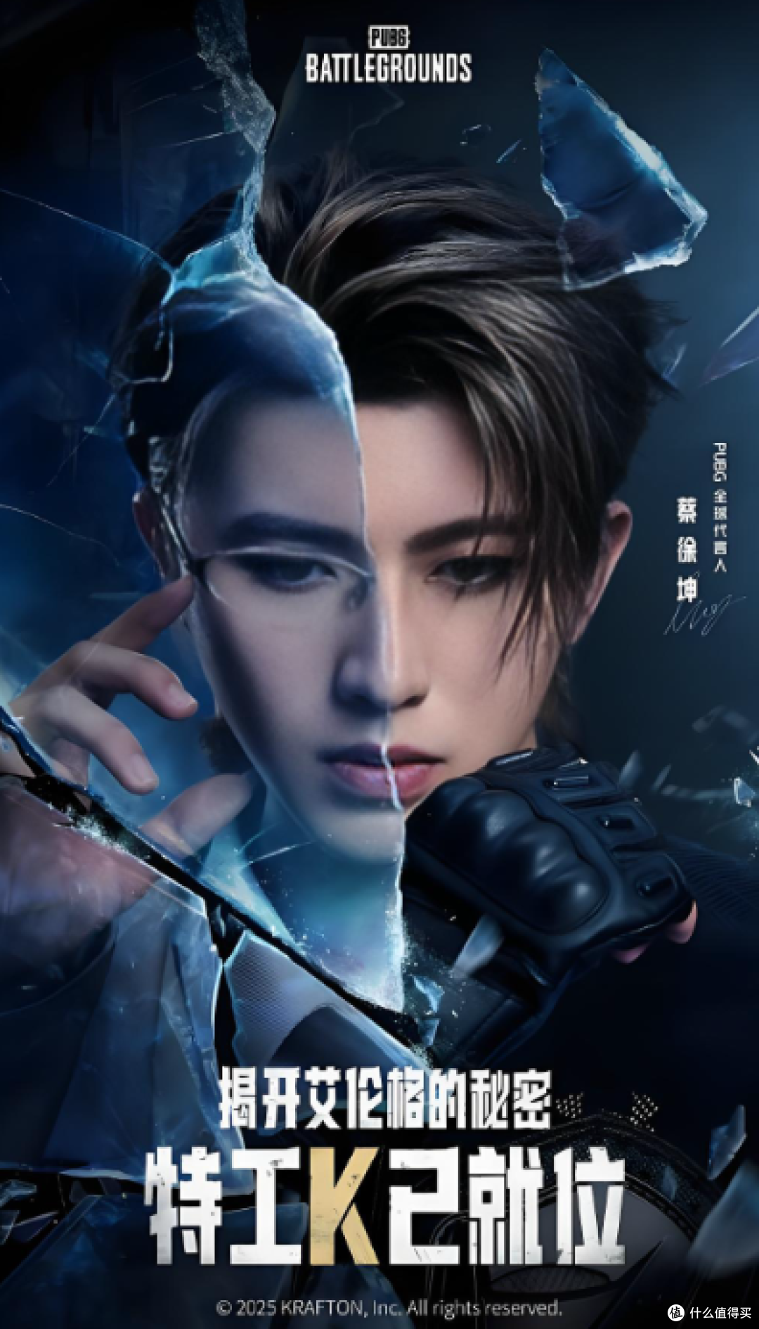 蔡徐坤代言PUBG封神:女粉狂冲游戏求带飞,服务器都慌了!