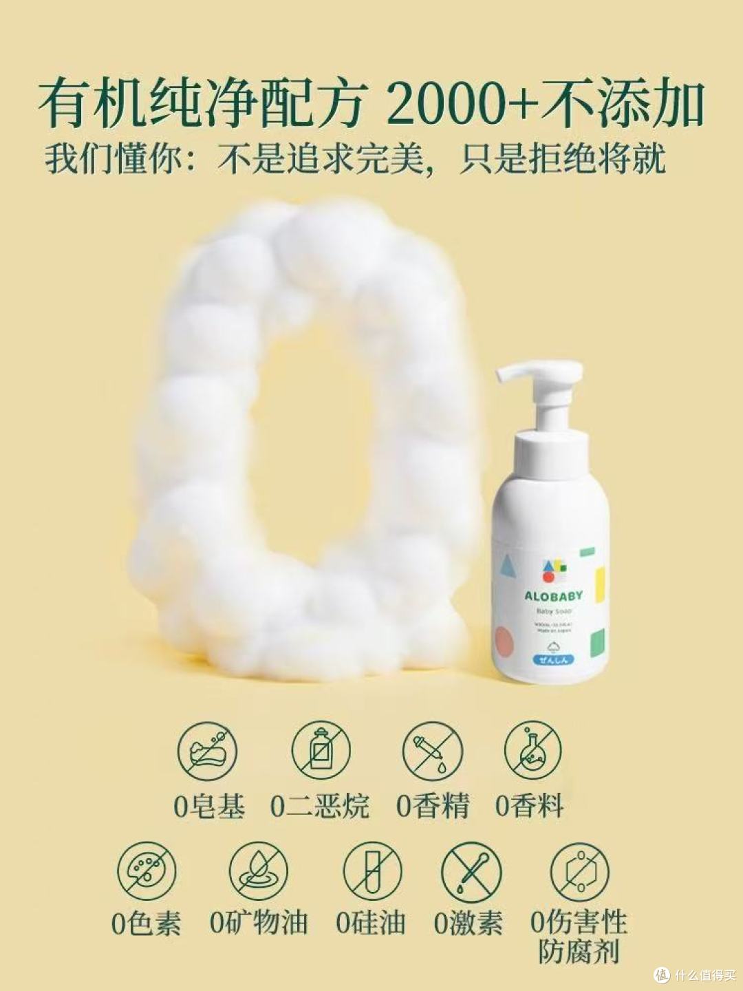 敏宝妈妈封神款!Alobaby洗护二合一我家空瓶5罐了✨