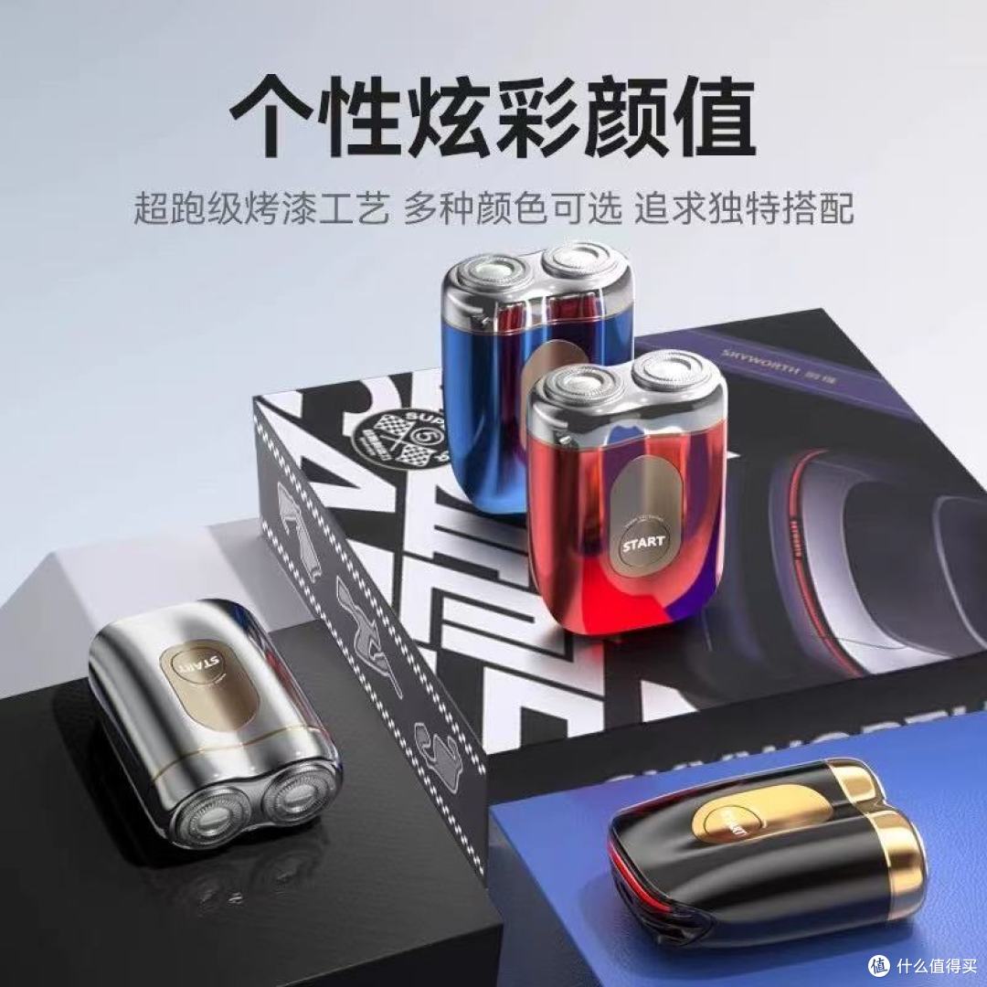 男生礼物选它不踩雷!创维超跑剃须刀颜值实力双在线✨