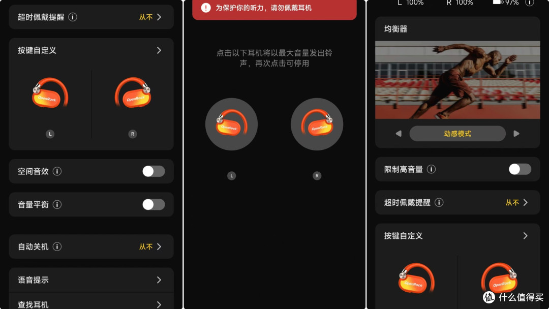 开石OpenRock X：一个开放式耳机，竟让我听到“颅内低音炮”？