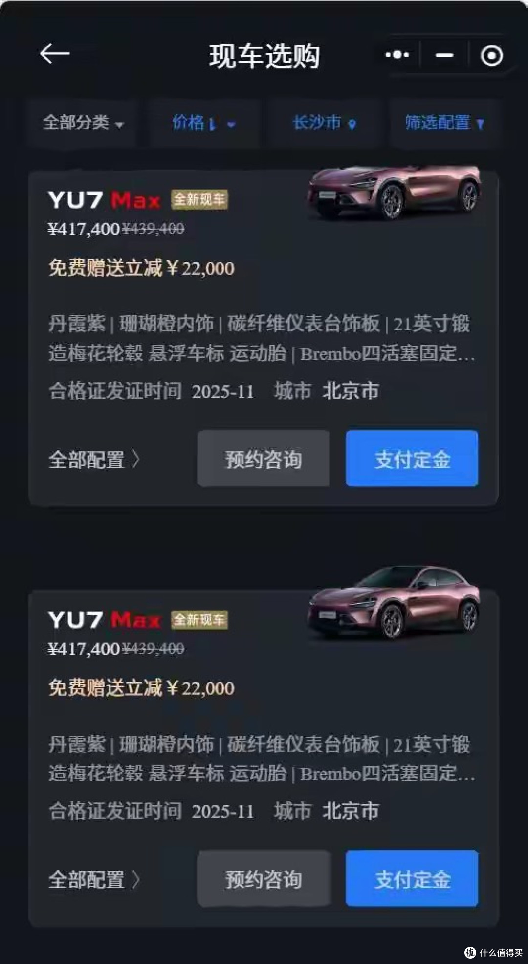 小米YU7现车多得眼花缭乱,37万起无人问津,背后真相让人意外
