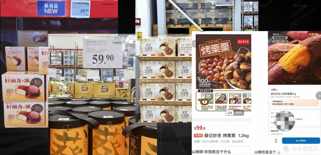 260元会员费买个寂寞?山姆上架薛记炒货,中产还能陪它演多久?