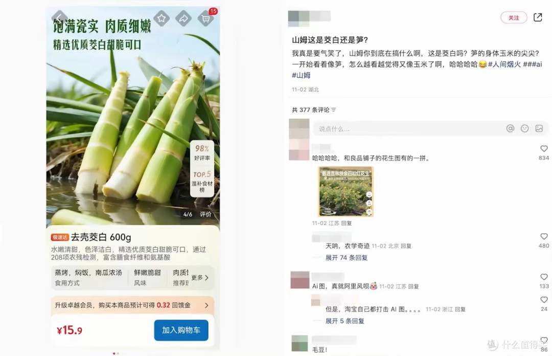 260元会员费买个寂寞?山姆上架薛记炒货,中产还能陪它演多久?