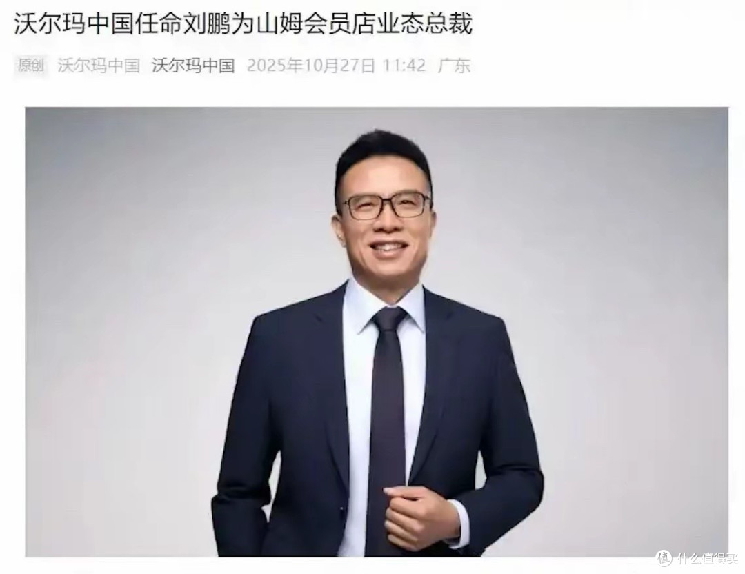 260元会员费买个寂寞?山姆上架薛记炒货,中产还能陪它演多久?