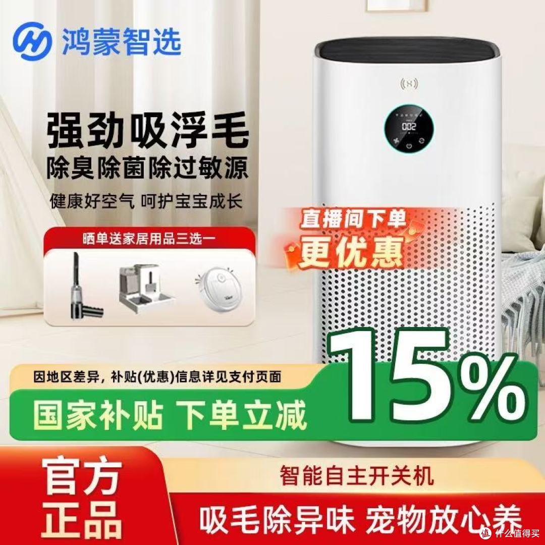 新家+养宠+烟民家庭封神!华为智选720空净3i实测绝了✨