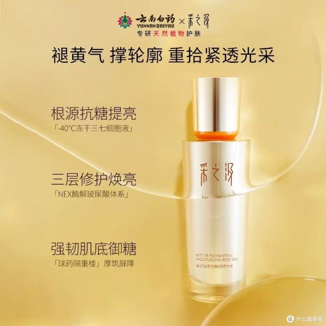 云南白药采之汲损伤修护套装测评:敏肌抗老党终于找到本命套盒!