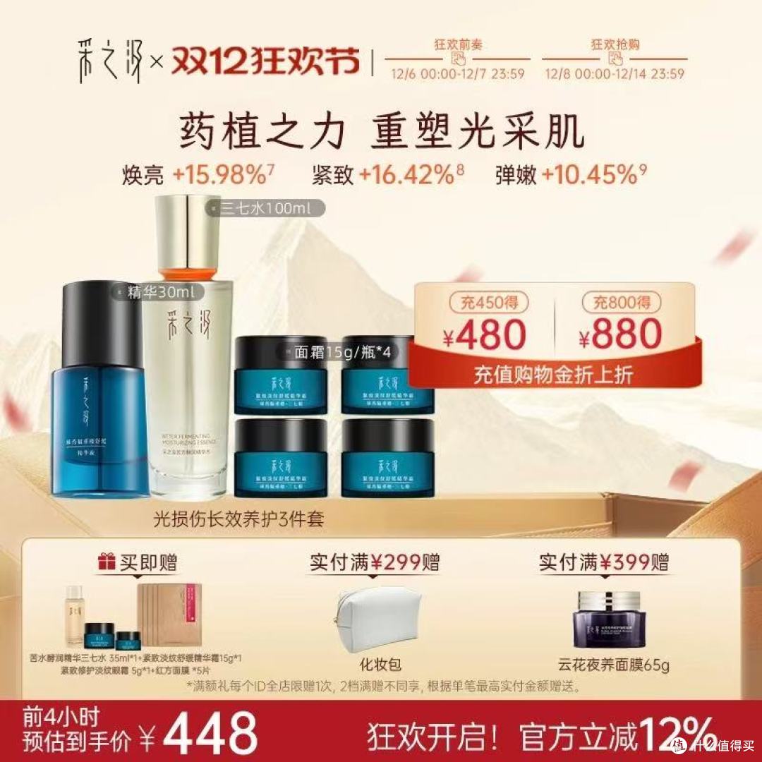 云南白药采之汲损伤修护套装测评:敏肌抗老党终于找到本命套盒!