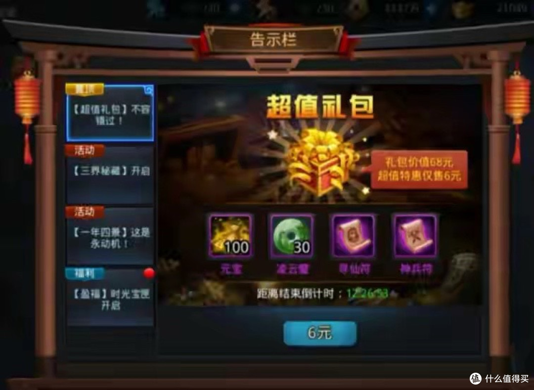 首充不是套路,是陷阱!玩两周手游后看懂了游戏吸金的底线