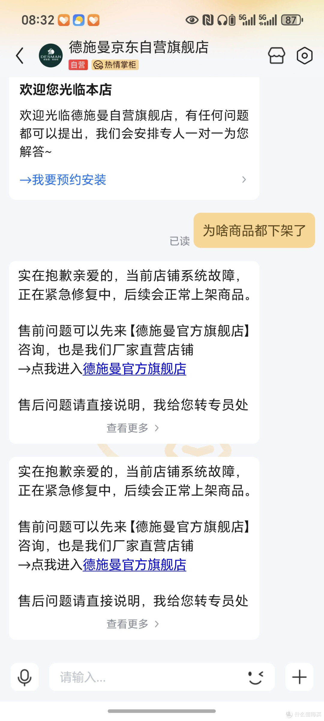 德施曼半自动指纹锁安装及使用分享