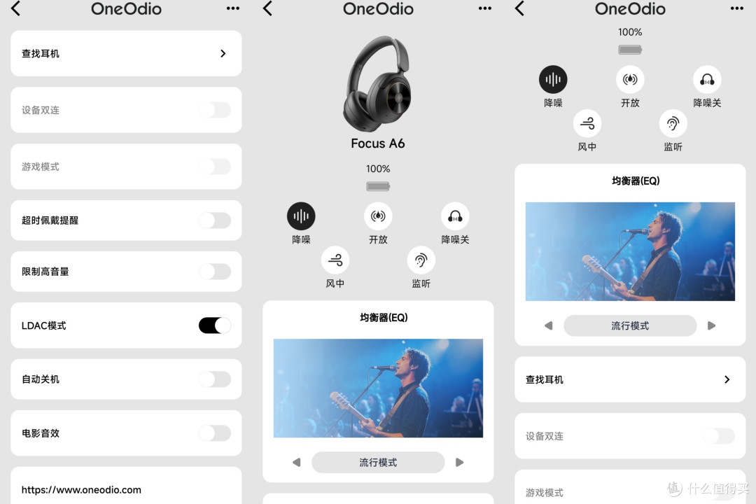 冬天的通勤神器，OneOdio A6耳机陪我抗寒听歌两不误