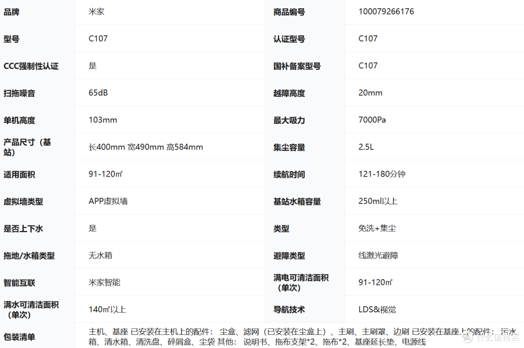 18000pa的吸力,能否让戴森在扫地机器人内卷中“吸”出一片天?