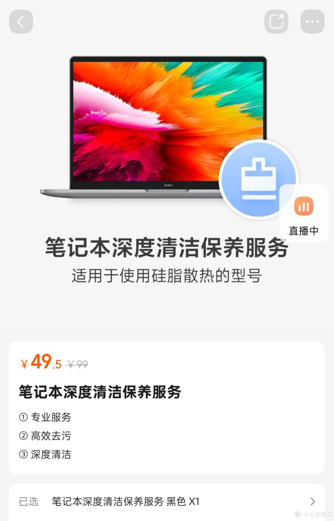 小米手机8折换电池,限时上线!