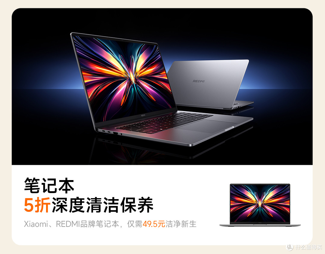 小米手机8折换电池,限时上线!