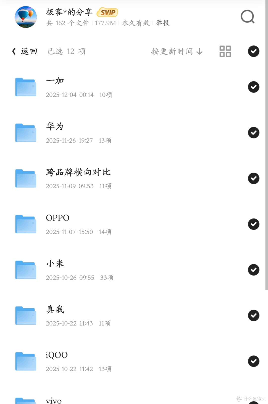小米手机8折换电池,限时上线!