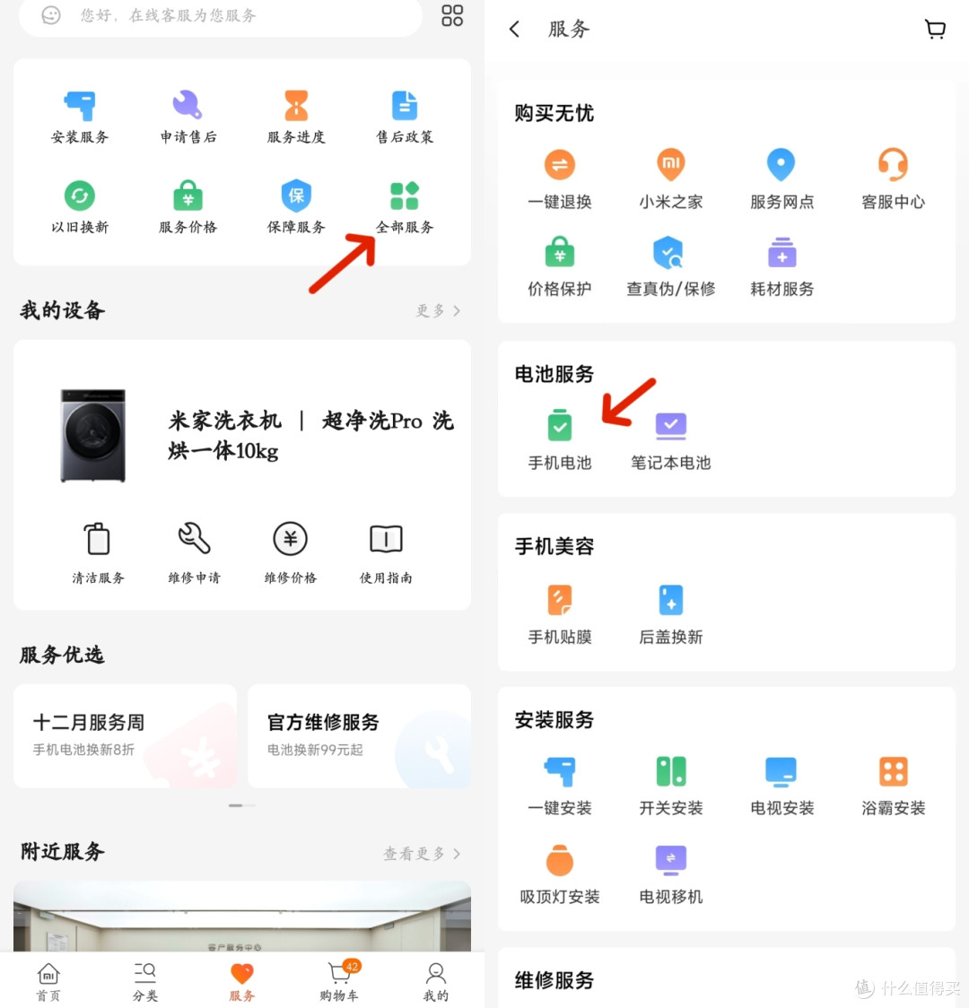 小米手机8折换电池,限时上线!