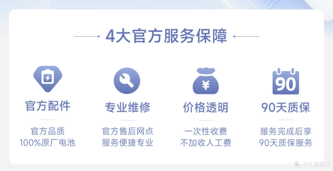 小米手机8折换电池,限时上线!