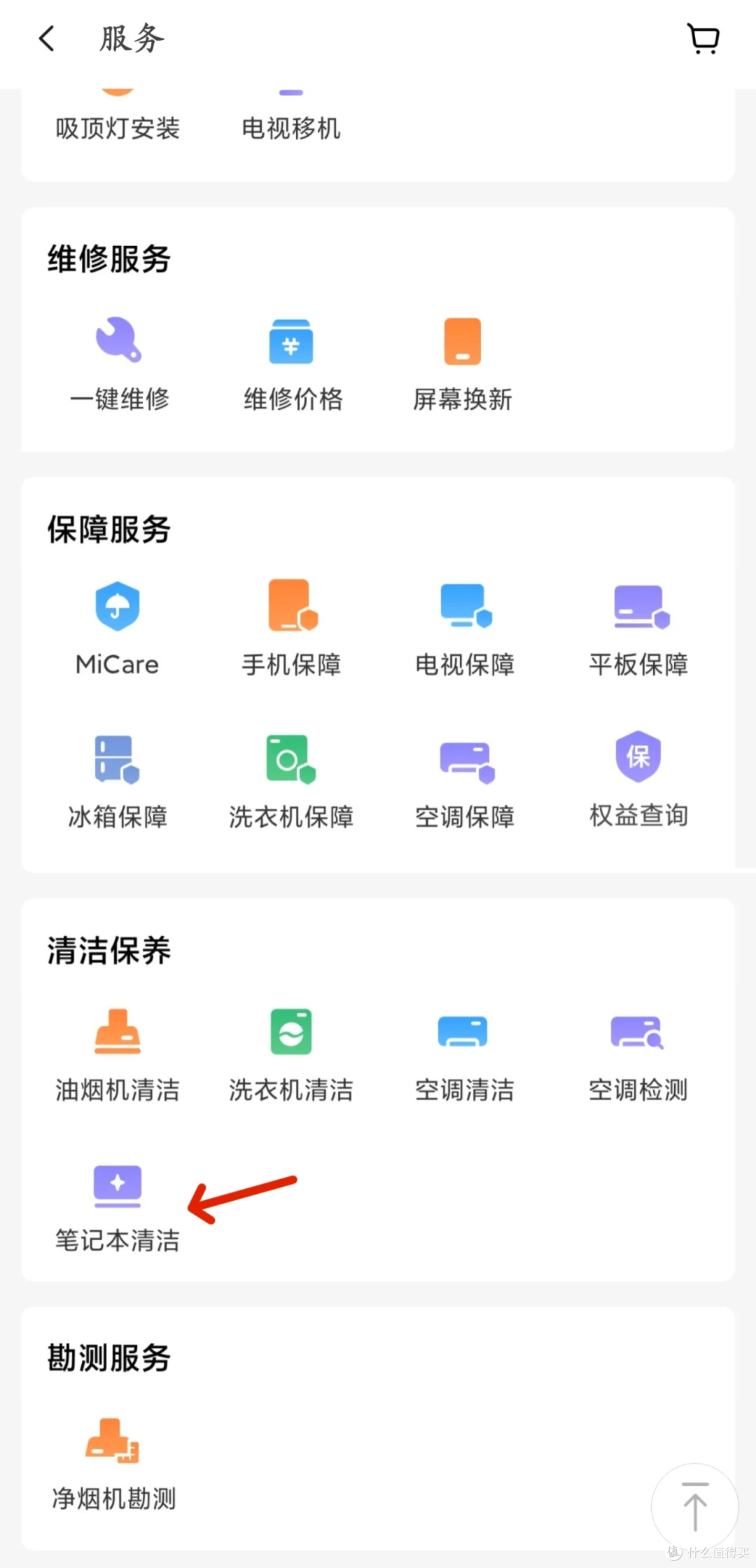 小米手机8折换电池,限时上线!