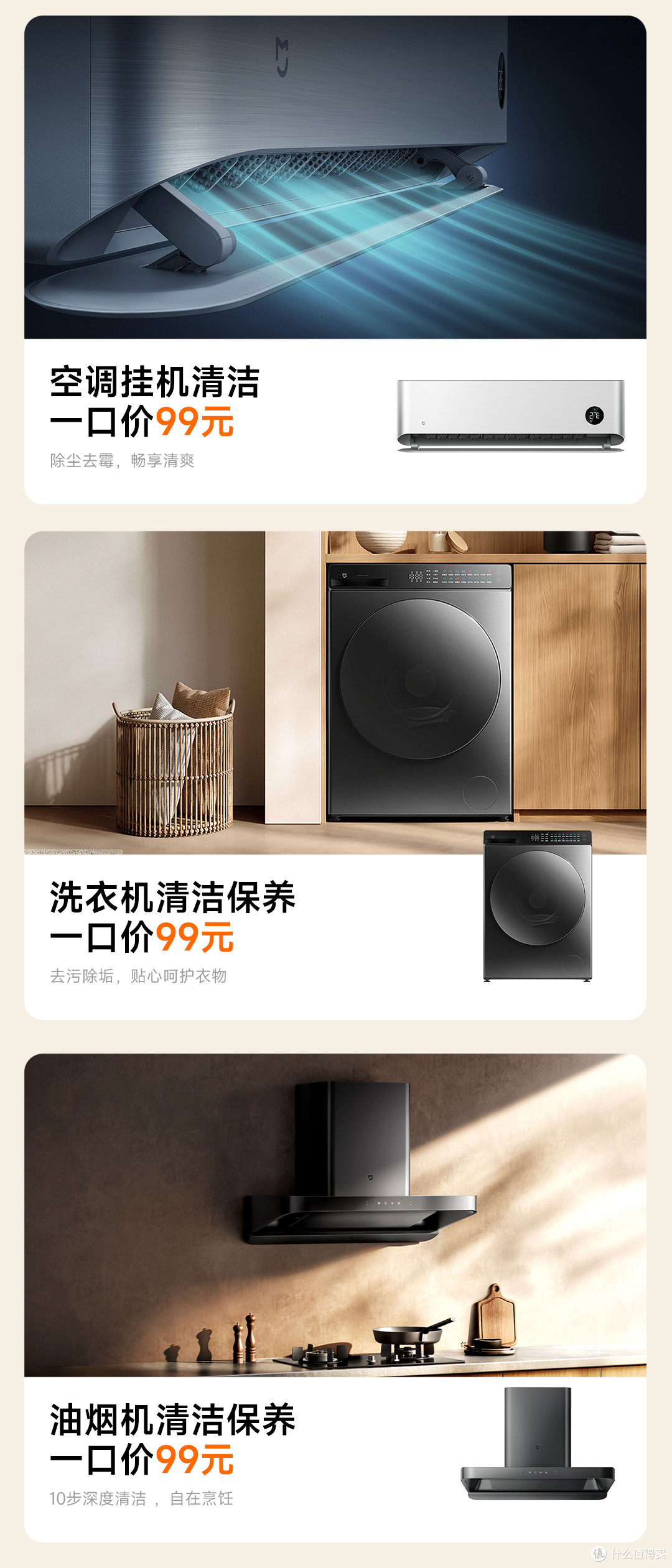 小米手机8折换电池,限时上线!